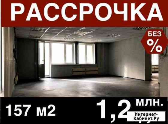 Помещение свободного назначения, 157.4 кв.м. Москва