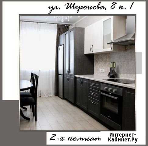 2-комнатная квартира, 75 м², 10/25 эт. в аренду посуточно в Хабаровске Хабаровск - изображение 1