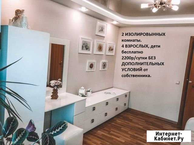 2-комнатная квартира, 43 м², 2/5 эт. в аренду посуточно в Екатеринбурге Екатеринбург - изображение 1