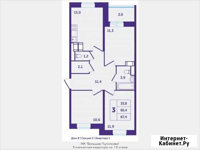 3-комнатная квартира, 67.4 м², 19/25 эт. на продажу в Красногорске Московской области Красногорск - изображение 1