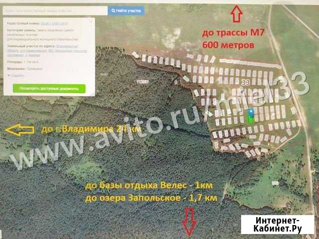 Участок ИЖС 10 сот. на продажу во Владимире Владимир - изображение 1