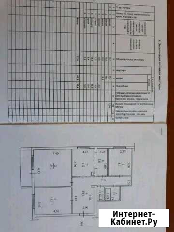 3-комнатная квартира, 80 м², 2/2 эт. на продажу в Табаге Табага - изображение 1
