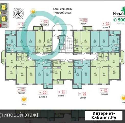 1-комнатная квартира, 38 м², 5/18 эт. на продажу в Иркутске Иркутск - изображение 1