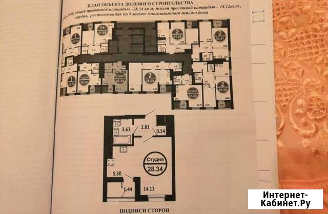 Квартира-студия, 28.3 м², 9/25 эт. на продажу в Уфе Уфа - изображение 1
