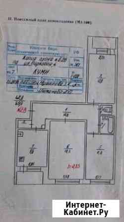 3-комнатная квартира, 70 м², 7/9 эт. на продажу в Усинске Усинск