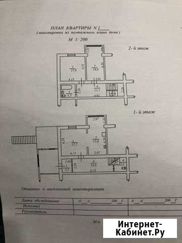 3-комнатная квартира, 118.1 м², 2/2 эт. на продажу в Тазовском Тазовский - изображение 1