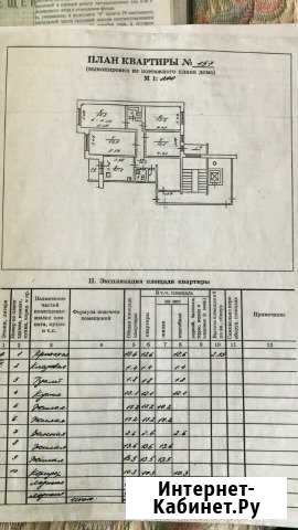 4-комнатная квартира, 105 м², 9/9 эт. на продажу в Пскове Псков - изображение 1