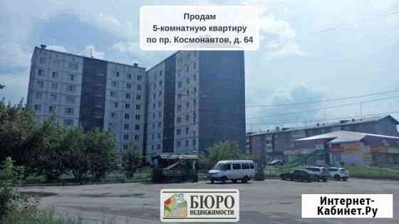 5-комнатная квартира, 96.2 м², 3/9 эт. на продажу в Усолье-Сибирском Усолье-Сибирское