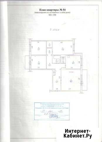 4-комнатная квартира, 76 м², 9/9 эт. на продажу в Прокопьевске Прокопьевск - изображение 1