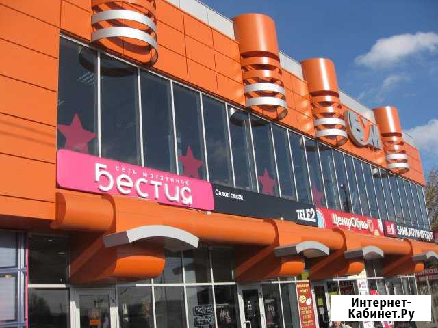 Торговое помещение, 54.4 кв.м. Новошахтинск - изображение 1