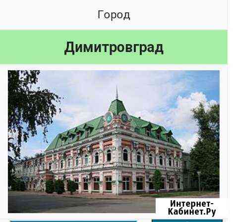 Дом 70 м² на участке 8 сот. на продажу в Димитровграде Димитровград