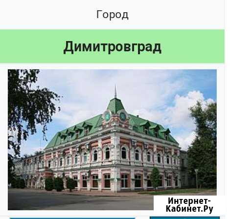 Дом 70 м² на участке 8 сот. на продажу в Димитровграде Димитровград - изображение 1