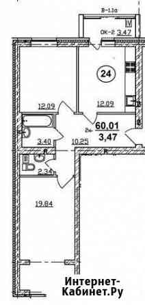 2-комнатная квартира, 63.5 м², 1/5 эт. на продажу в Кстово Кстово