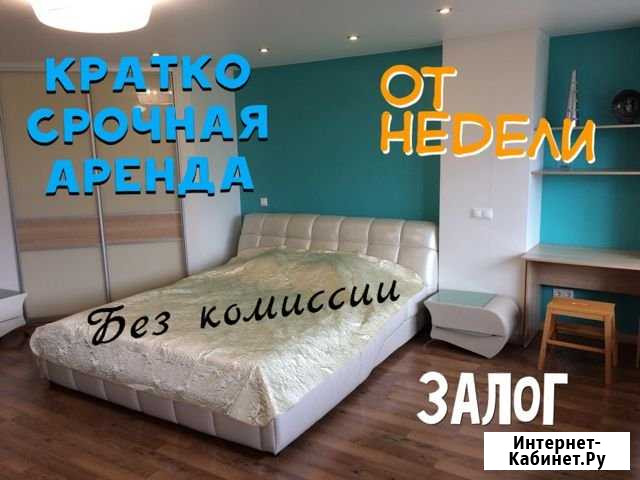 1-комнатная квартира, 52 м², 5/9 эт. в аренду посуточно во Владивостоке Владивосток - изображение 1