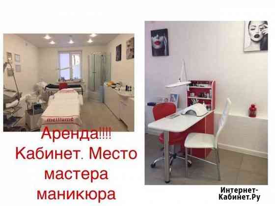 Массажный кабинет. Аренда Краснодар