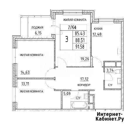 3-комнатная квартира, 88.5 м², 16/23 эт. на продажу в Москве Москва
