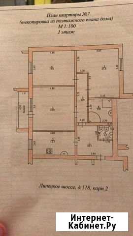 3-комнатная квартира, 104 м², 1/3 эт. на продажу в Мичуринске Мичуринск - изображение 1