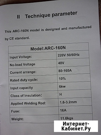Сварочный аппарат Набережные Челны - изображение 4