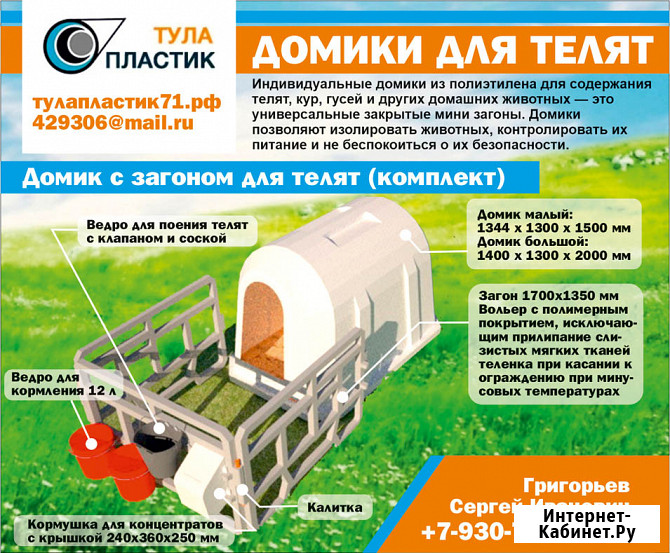 Домики для телят Тула - изображение 4