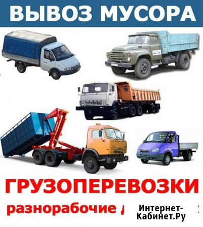 Вывоз мусора Лотошино Лотошино - изображение 1