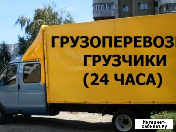 Грузоперевозки, грузчики, вывоз мусора, частник недорого Сергиев Посад - изображение 1