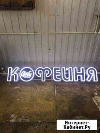 Вывеска Нижний Новгород