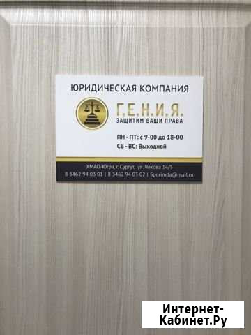 Налоговые консультации Сургут - изображение 1