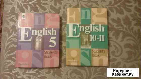 English 5 Вологда