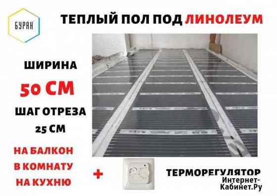 Теплый пол Томск