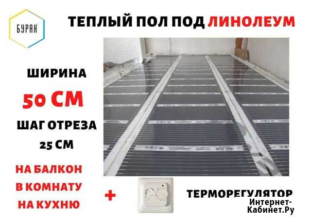 Теплый пол Томск - изображение 1