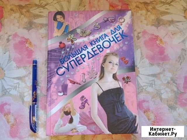 Продам новые книги Унеча - изображение 1