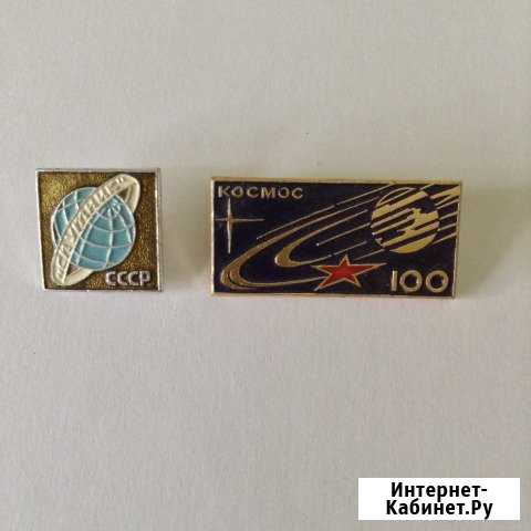 Значки 60-70-годы СССР Мичуринск - изображение 1