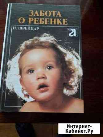 Книга Йошкар-Ола