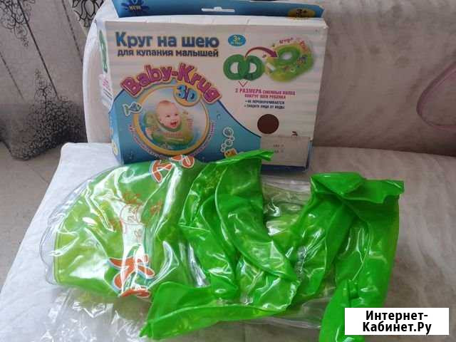 Продается новый круг на шею для купания малышей Чита - изображение 1