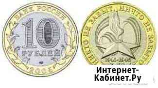 Монета 60лет Победы в вов 1941-1945гг. ммд/спмд Орск