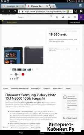 Samsung galaxy Tab 10.1 Ялта