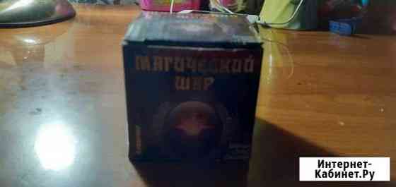 Магический шар Владикавказ