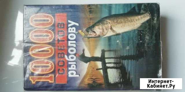Книга для рыболовов Вичуга - изображение 1
