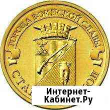 Памятная монета Старый Оскол (гвс) Орск