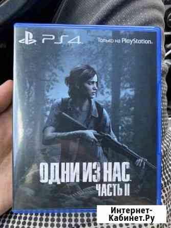 The last of us 2 Тамбов