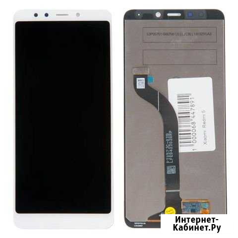 Замена дисплея Redmi 5. В наличии. Гарантия Магнитогорск - изображение 1