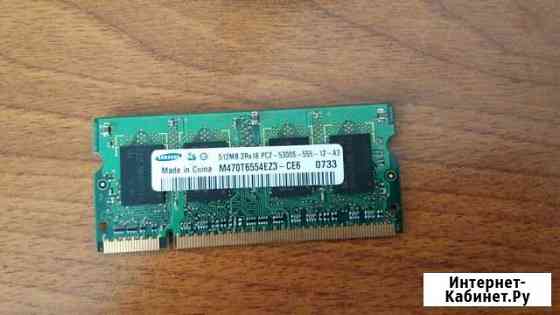 SAMSUNG 512мб M470T6554EZ3-CE6 Белгород