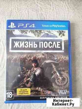 Days gone для PS4 Истра