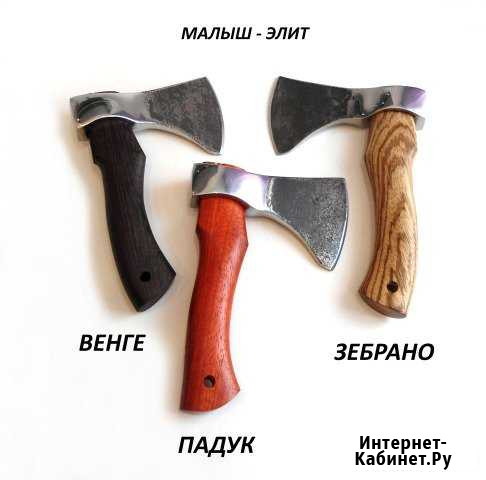 Топоры ручной работы крепыш и малыш Нижний Новгород - изображение 1