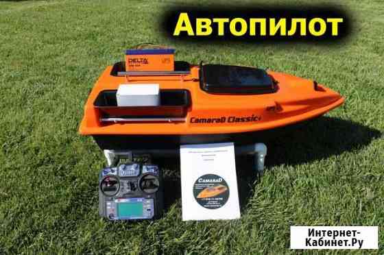 Кораблик Camarad classik+ с автопилотом Краснодар