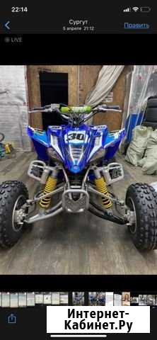 Yamaha yfz 450 Белый Яр - изображение 1
