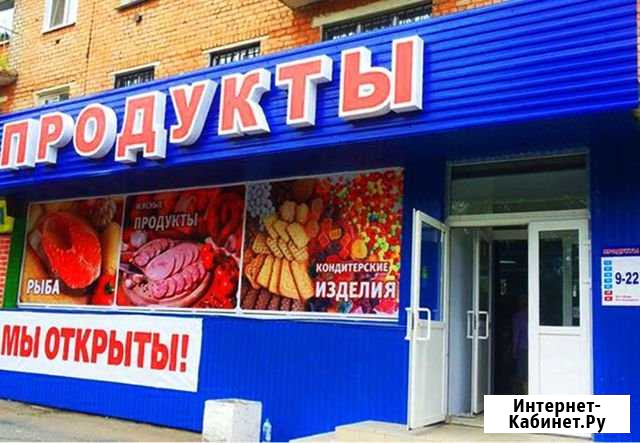 ВывескаПродукты (световая,акрил, композит) Самара - изображение 1