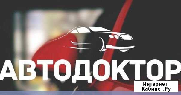 Автомаляр Ростов-на-Дону - изображение 1