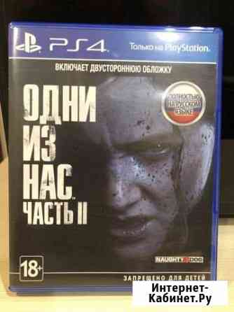 The last of us 2 Шебекино