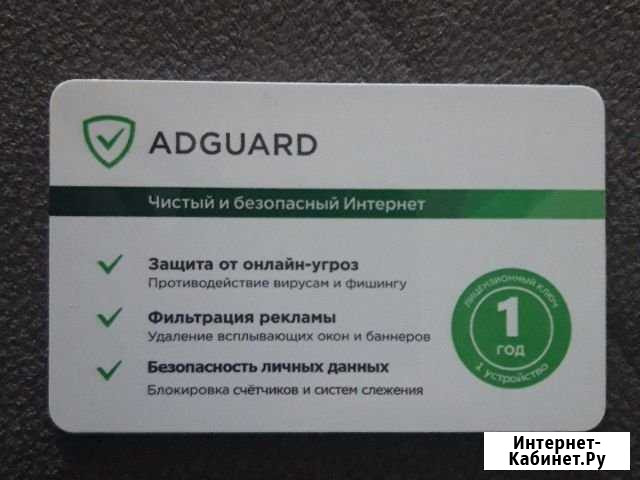 Adguard Защита Стерлитамак - изображение 1